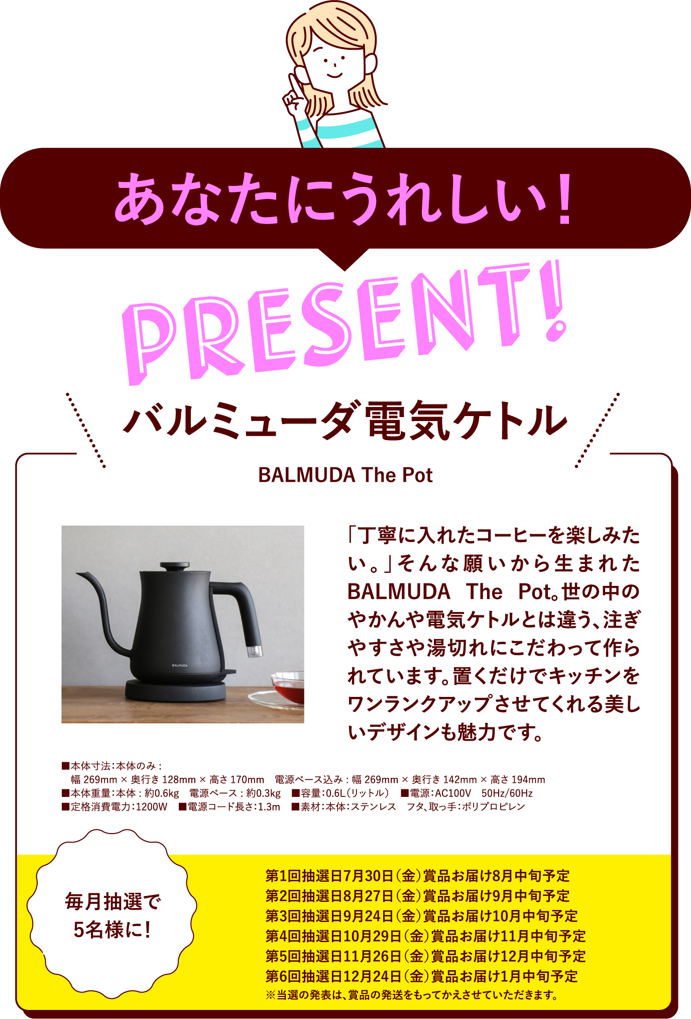あなたにうれしい