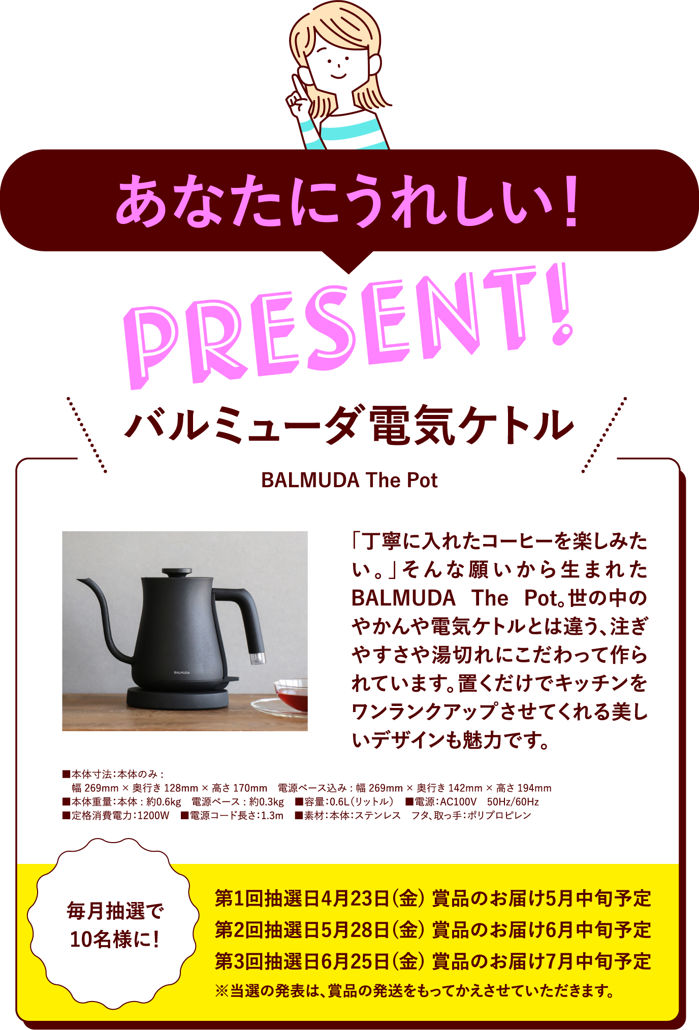 あなたにうれしい