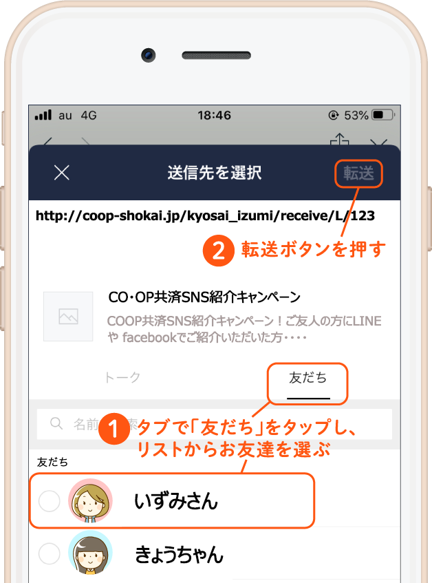 送信手順画像