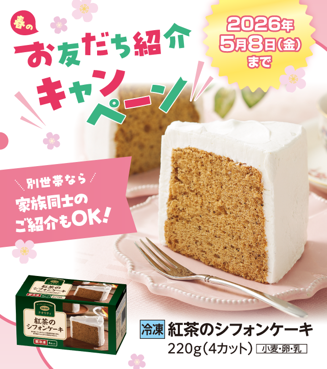 今だけ！プレゼントキャンペーン実施中！